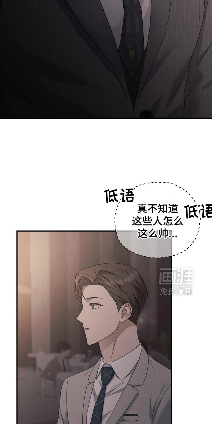 记忆的尽头 第67话 第23页