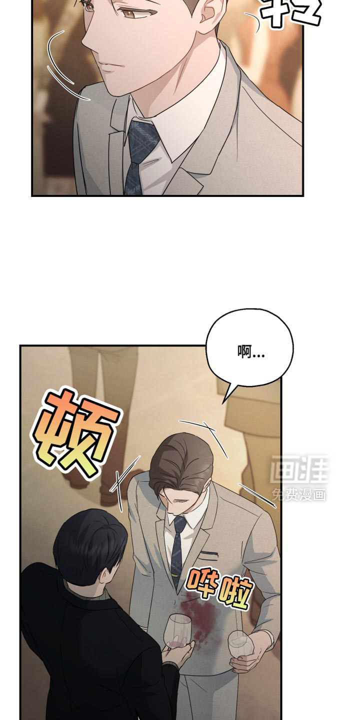 记忆的尽头 第68话 第30页