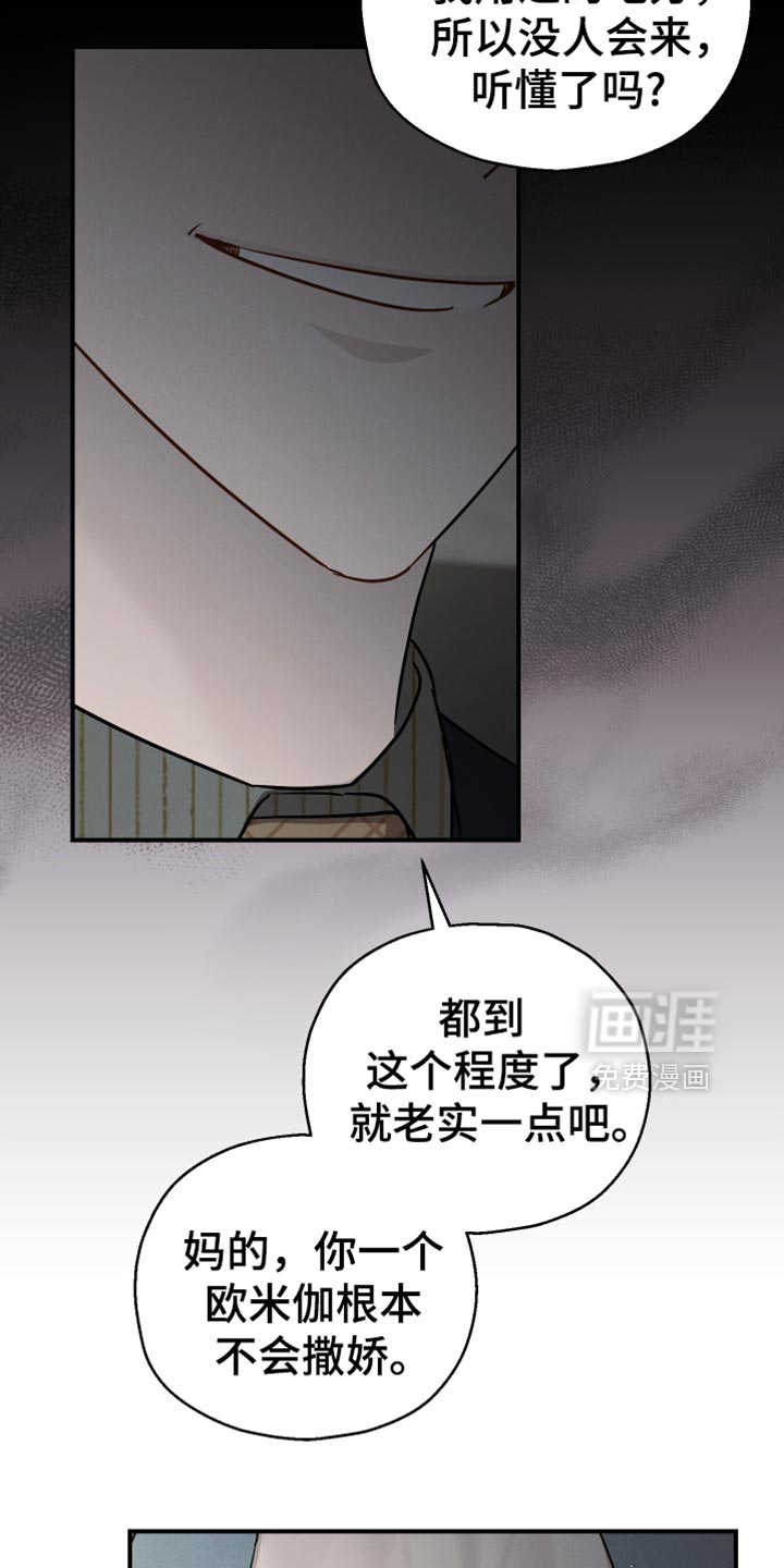 记忆的尽头 第70话 第13页