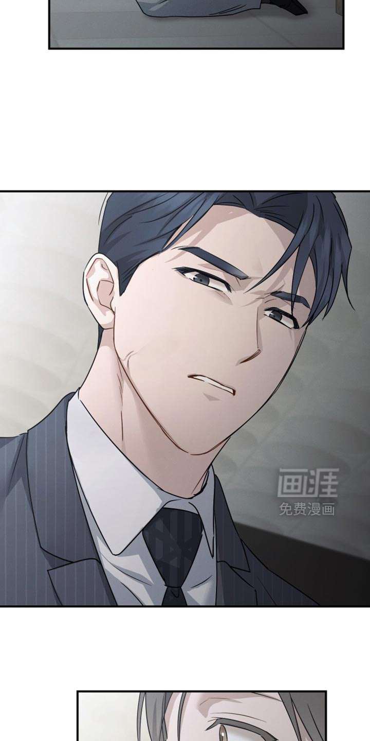 记忆的尽头 第70话 第35页