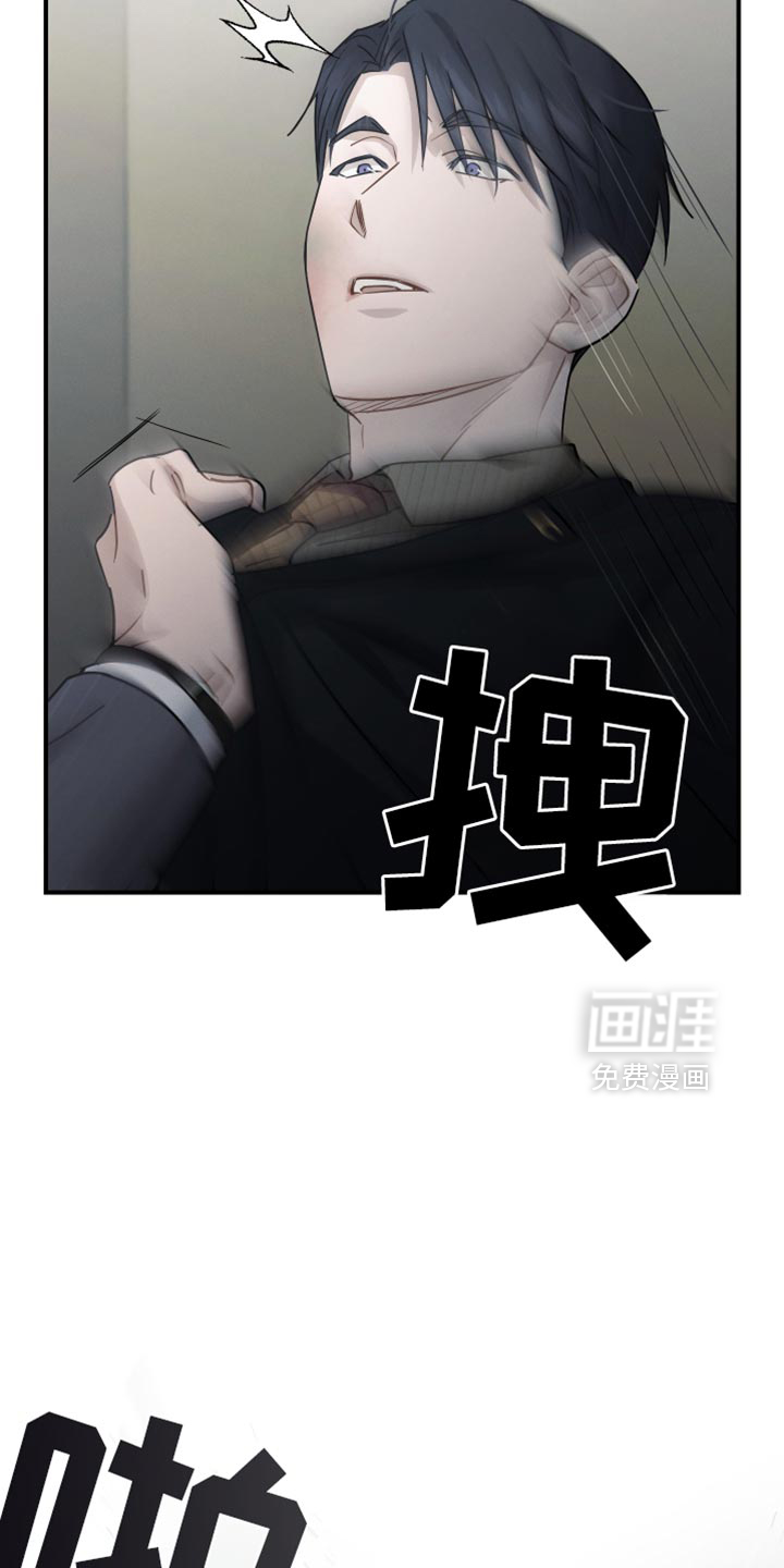 记忆的尽头 第70话 第38页