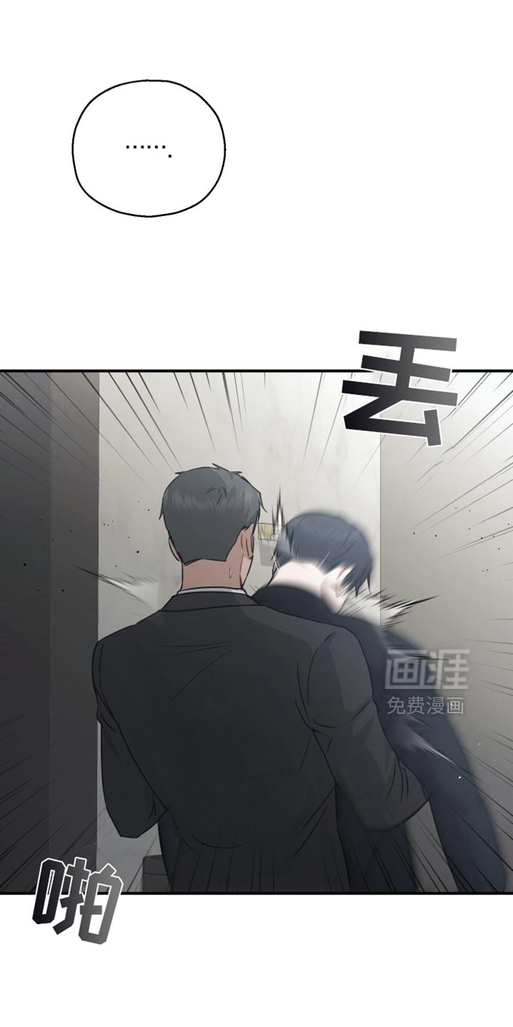 记忆的尽头 第71话 第11页