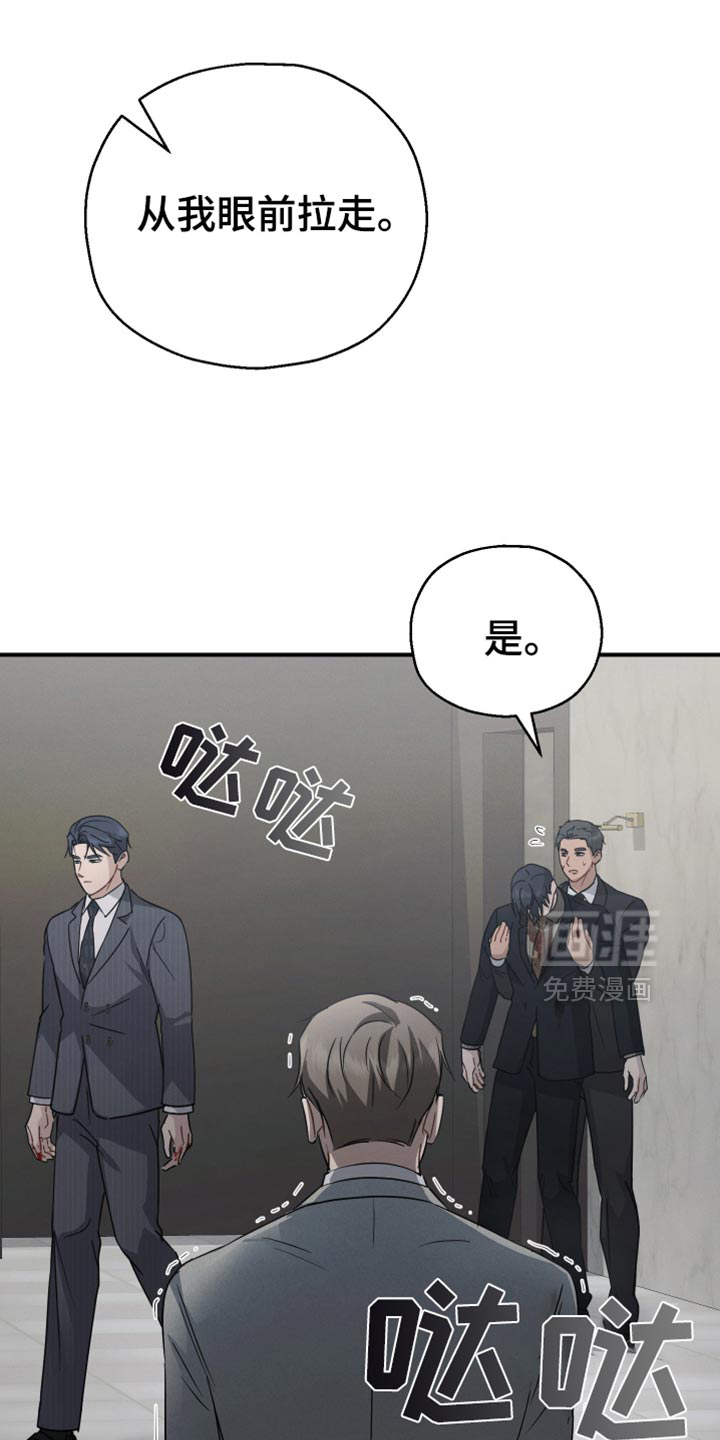 记忆的尽头 第71话 第12页