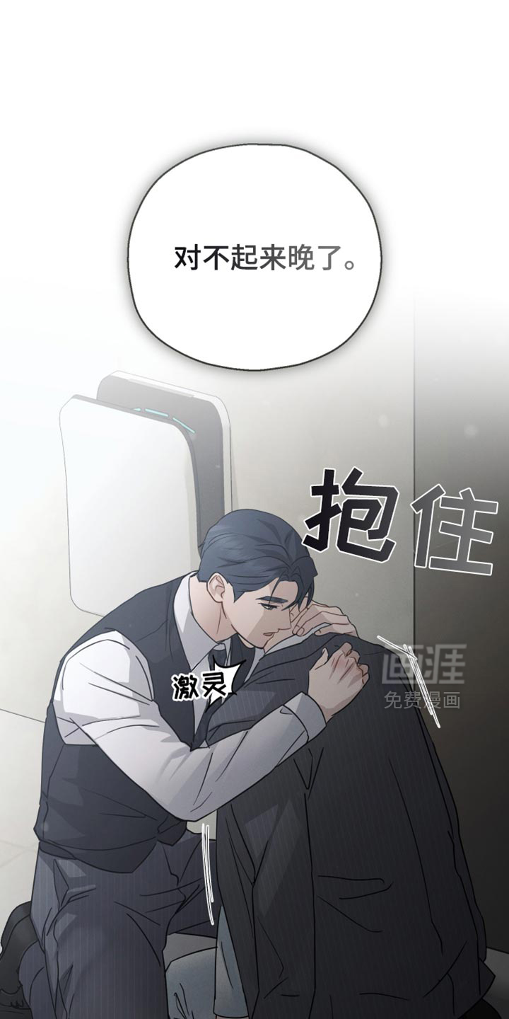 记忆的尽头 第71话 第15页