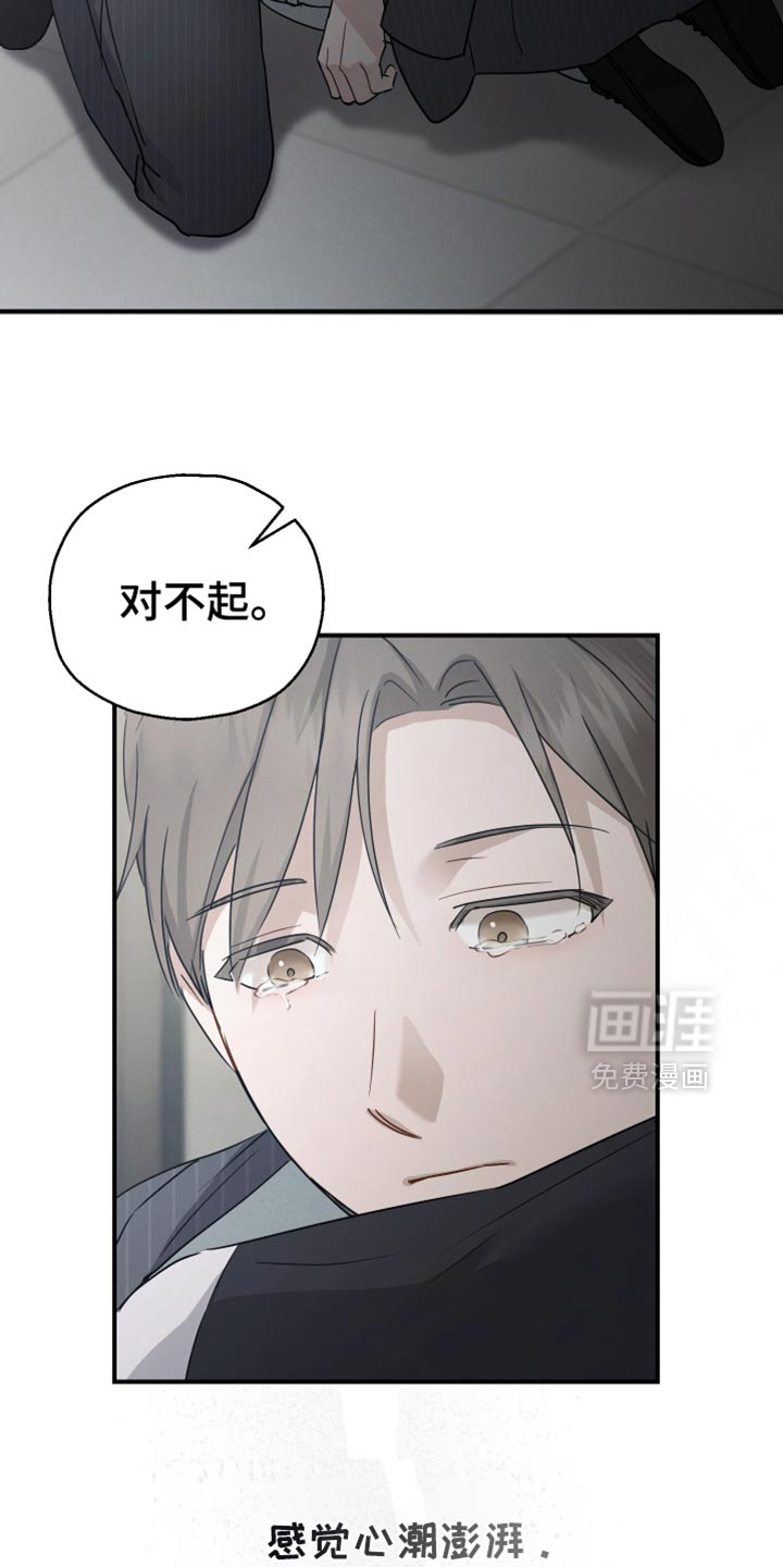 记忆的尽头 第71话 第16页