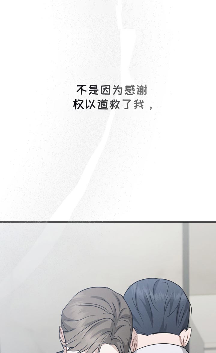 记忆的尽头 第71话 第17页