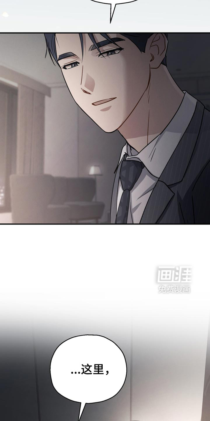 记忆的尽头 第71话 第31页