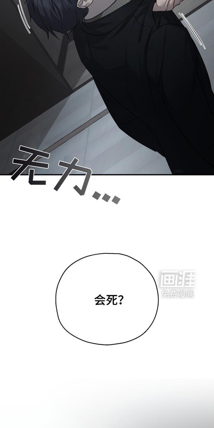 记忆的尽头 第71话 第5页