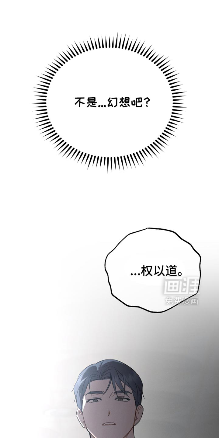 记忆的尽头 第71话 第8页