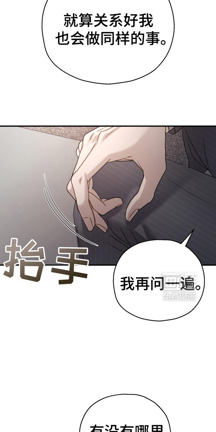 记忆的尽头 第72话 第15页