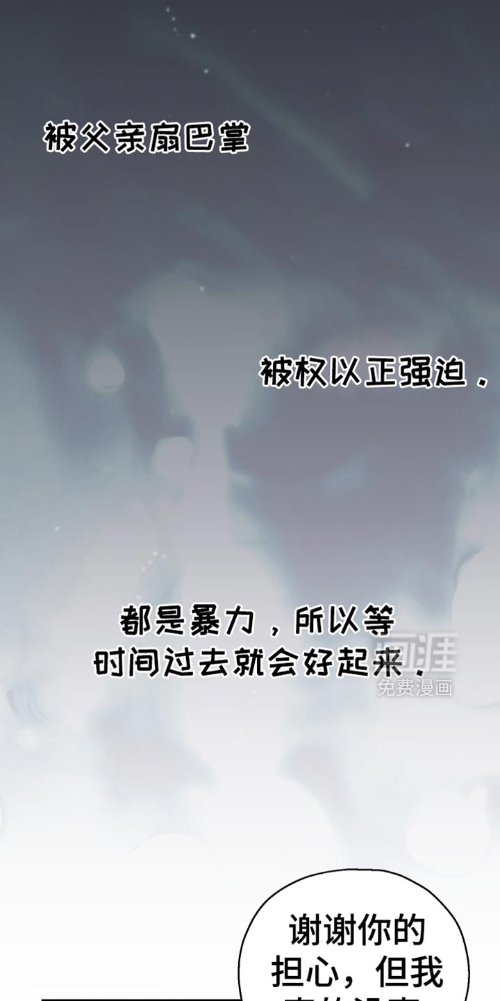 记忆的尽头 第72话 第22页
