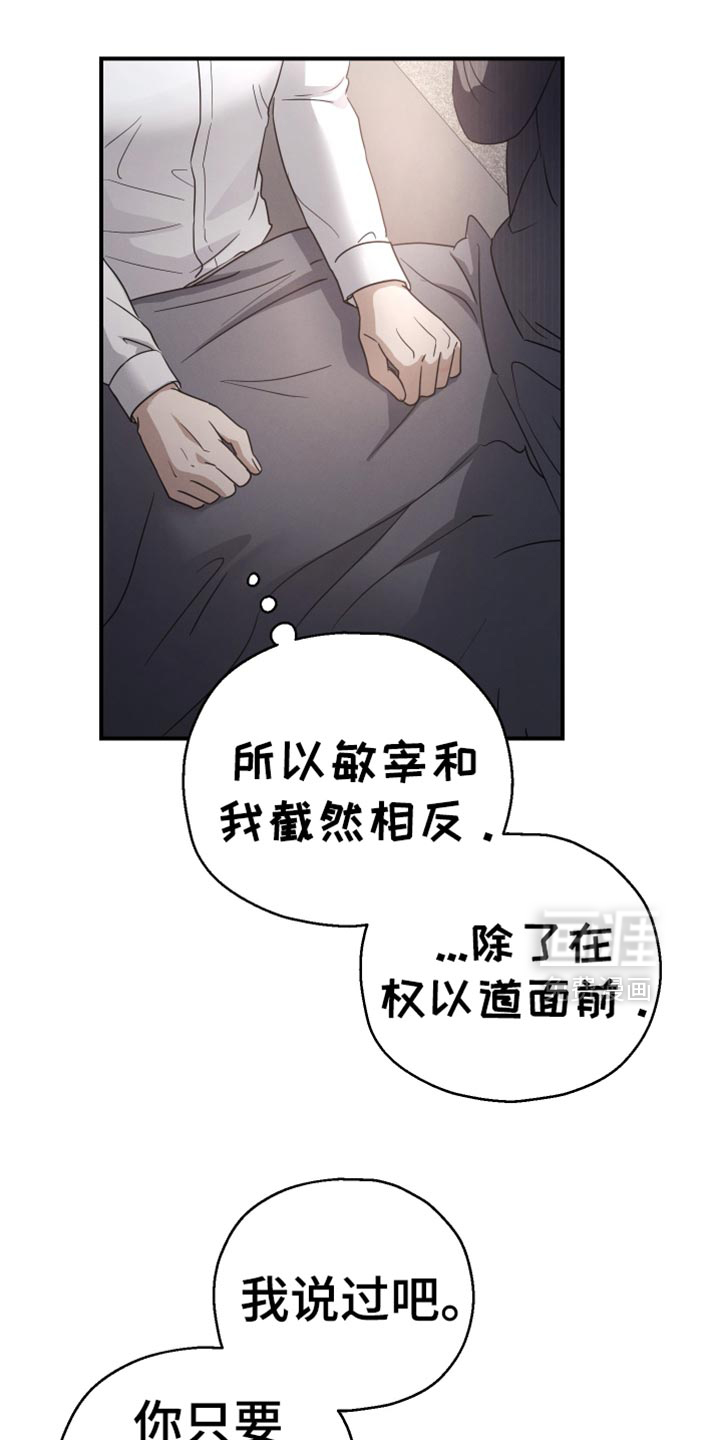 记忆的尽头 第72话 第27页