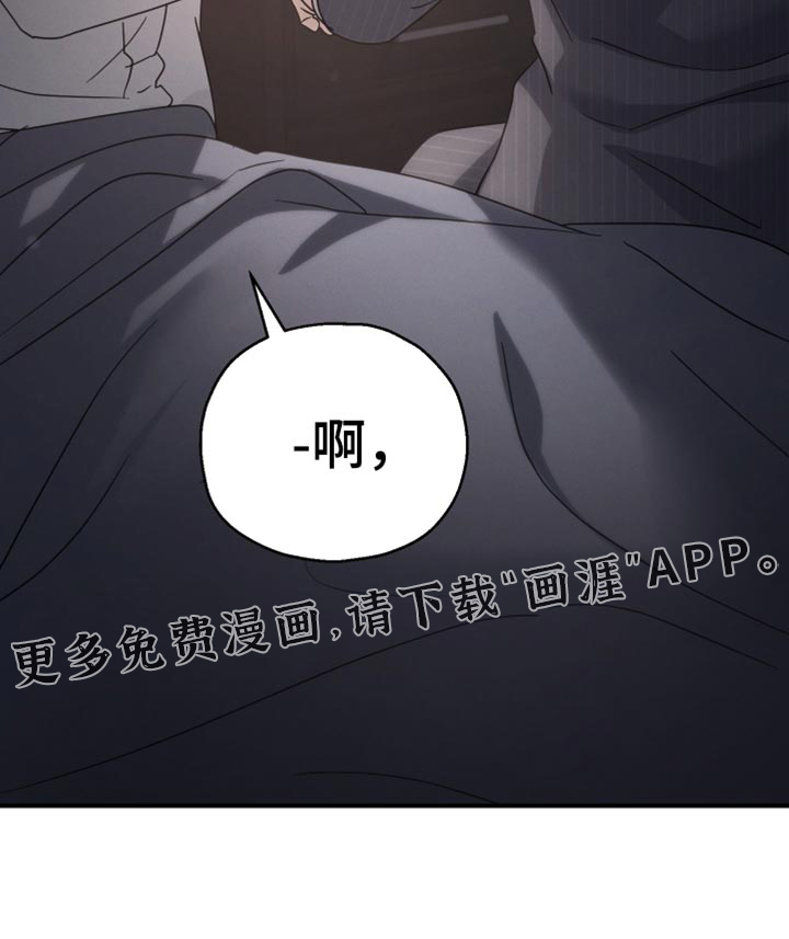记忆的尽头 第72话 第37页