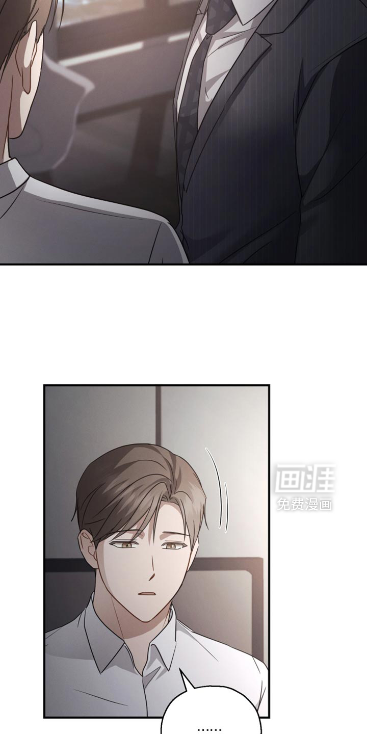 记忆的尽头 第72话 第7页