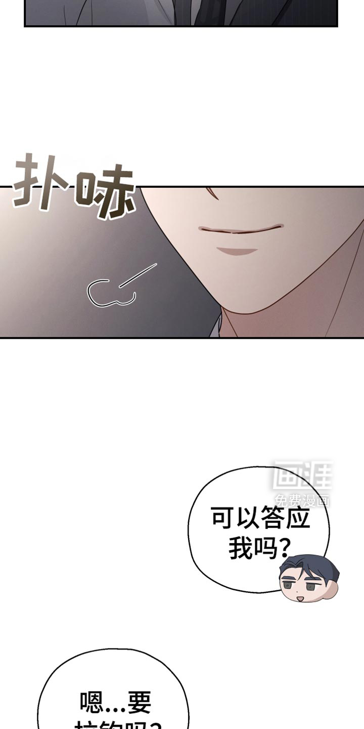 记忆的尽头 第73话 第15页
