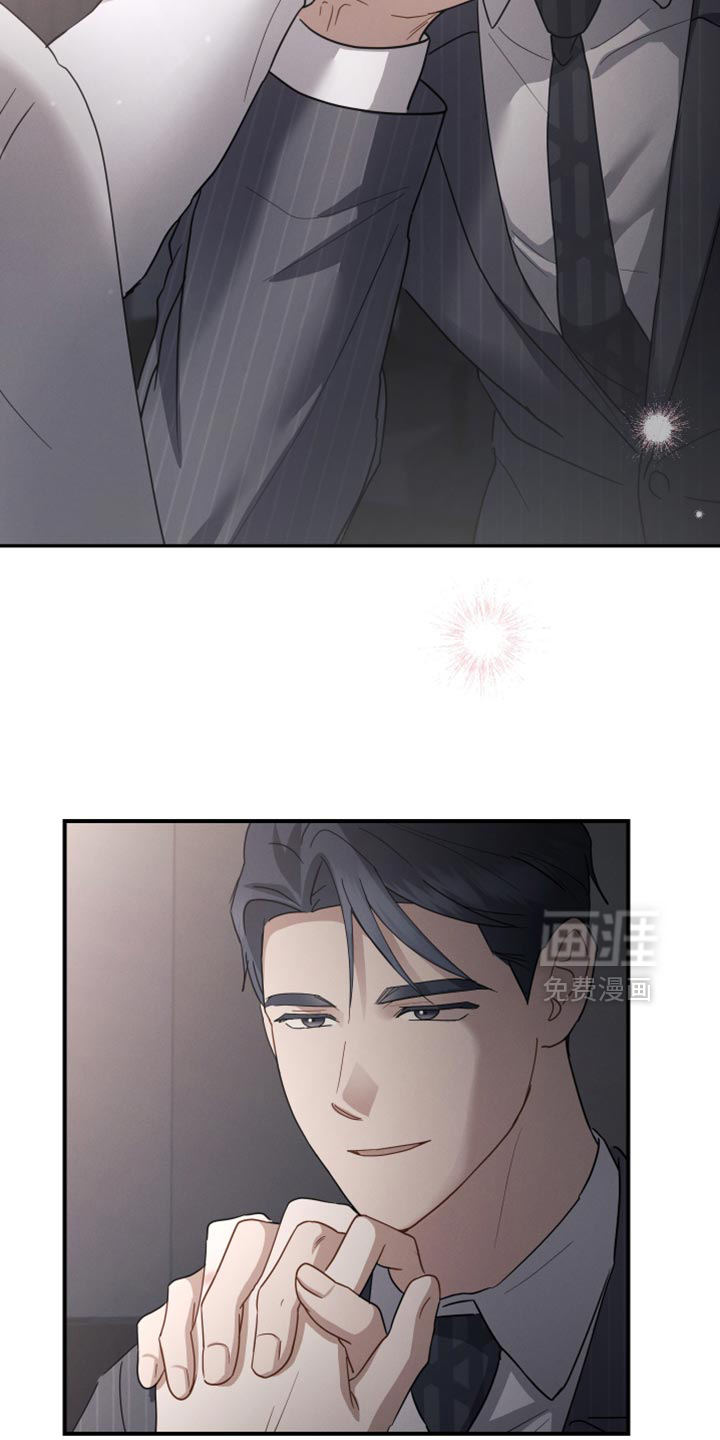 记忆的尽头 第73话 第17页