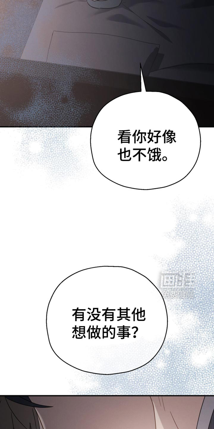 记忆的尽头 第73话 第20页
