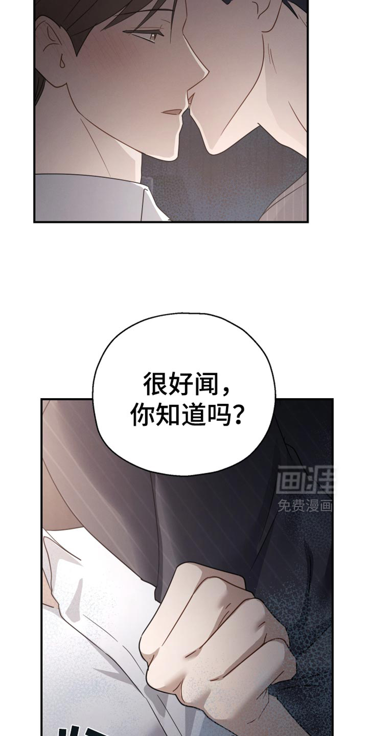 记忆的尽头 第73话 第23页