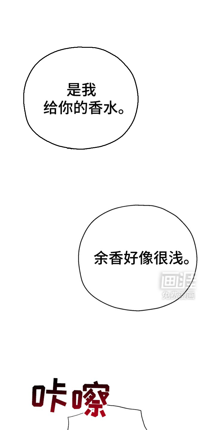记忆的尽头 第73话 第27页