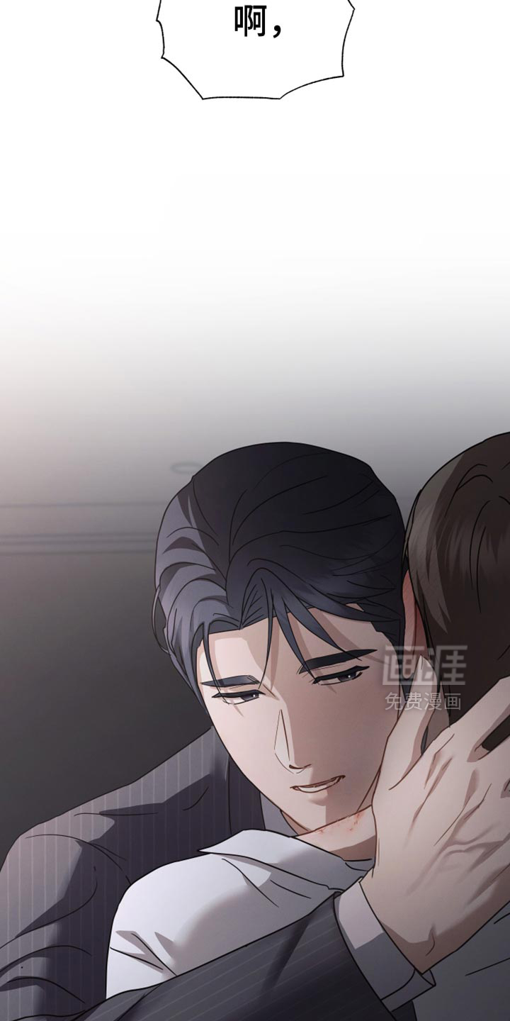 记忆的尽头 第73话 第28页