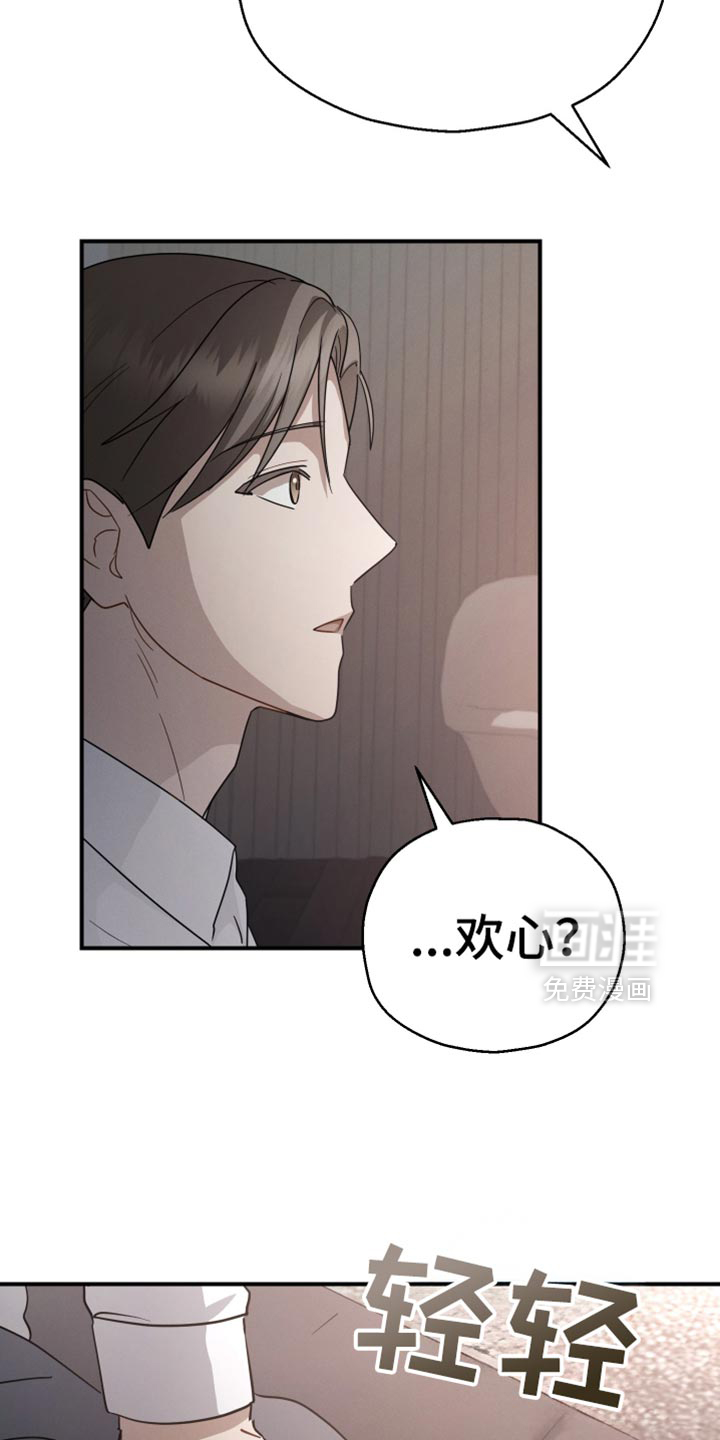 记忆的尽头 第73话 第5页