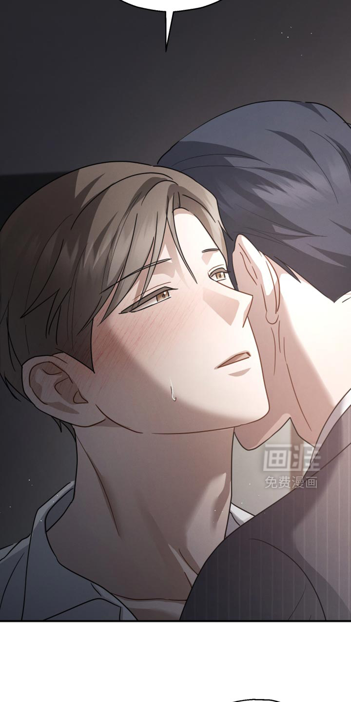记忆的尽头 第74话 第2页