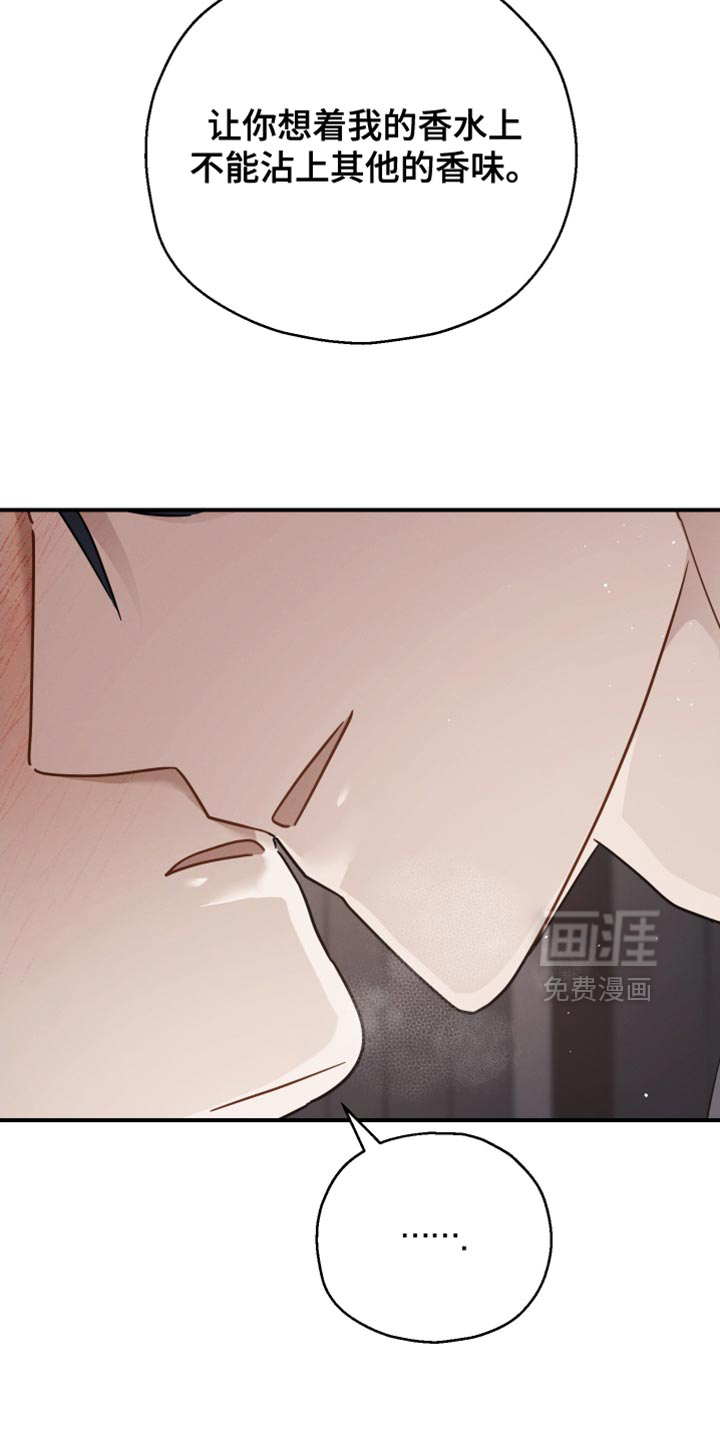 记忆的尽头 第74话 第11页