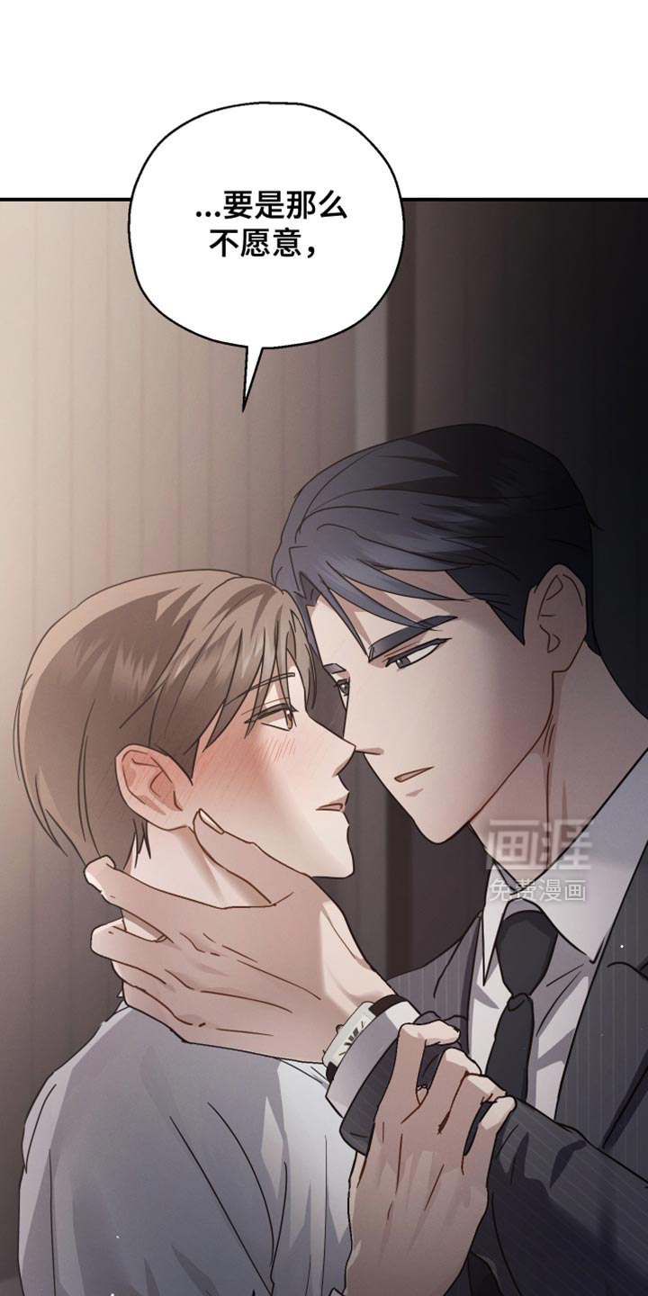 记忆的尽头 第74话 第12页