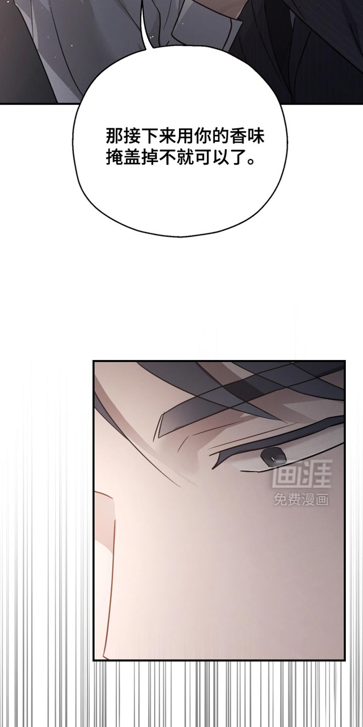 记忆的尽头 第74话 第13页