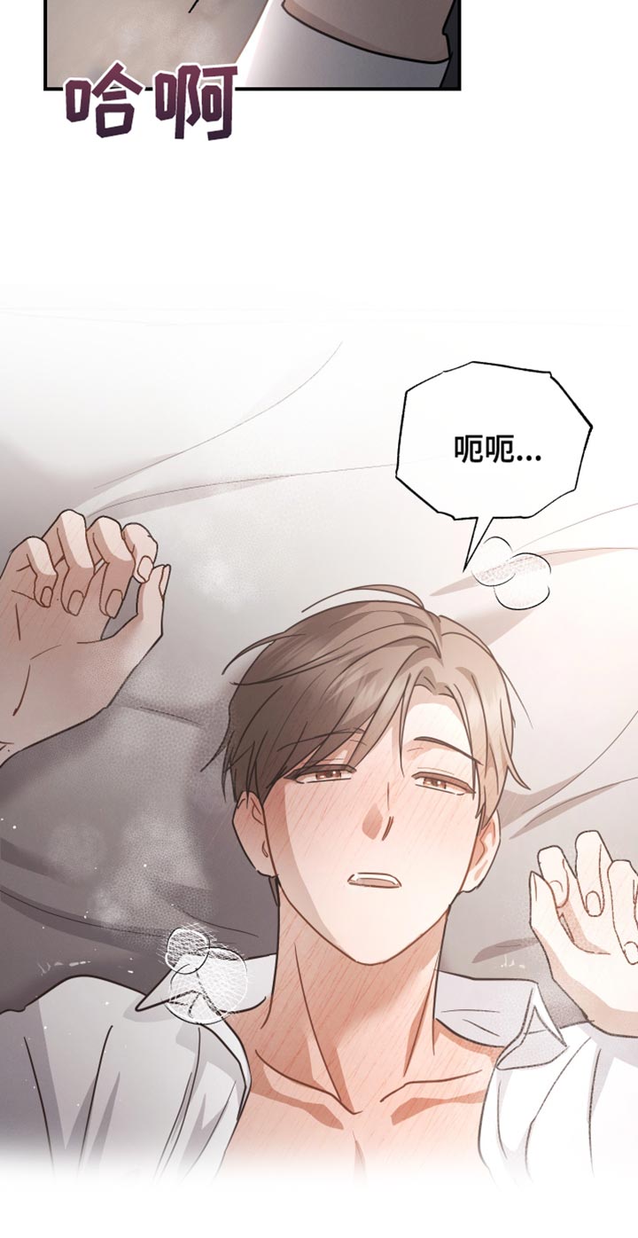 记忆的尽头 第74话 第16页
