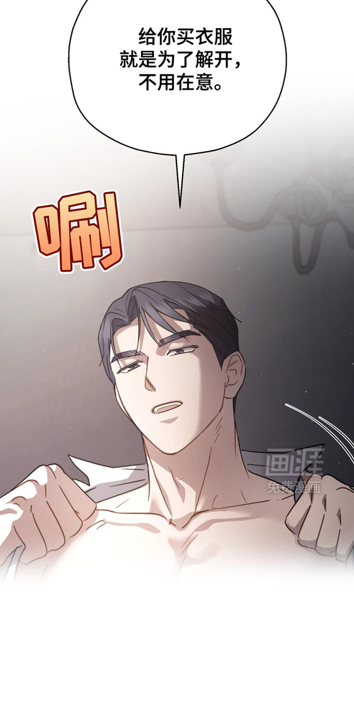 记忆的尽头 第74话 第18页