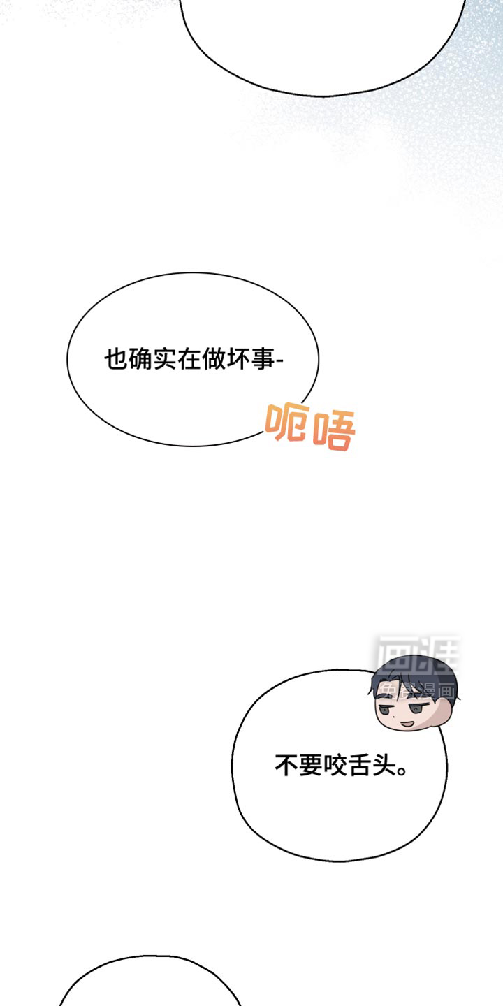 记忆的尽头 第74话 第22页