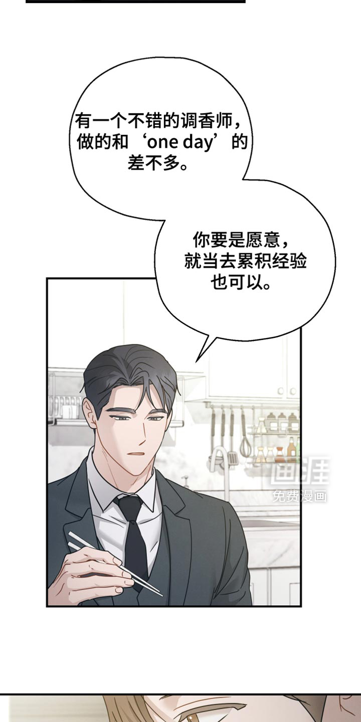 记忆的尽头 第75话 第13页