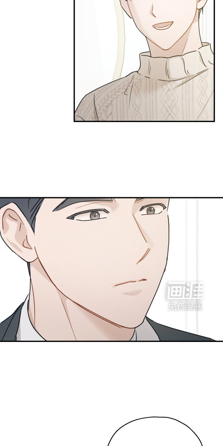 记忆的尽头 第75话 第32页