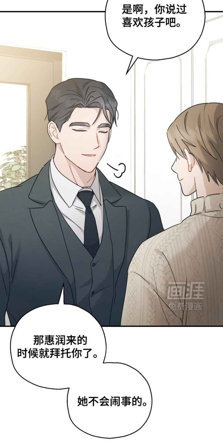 记忆的尽头 第75话 第33页