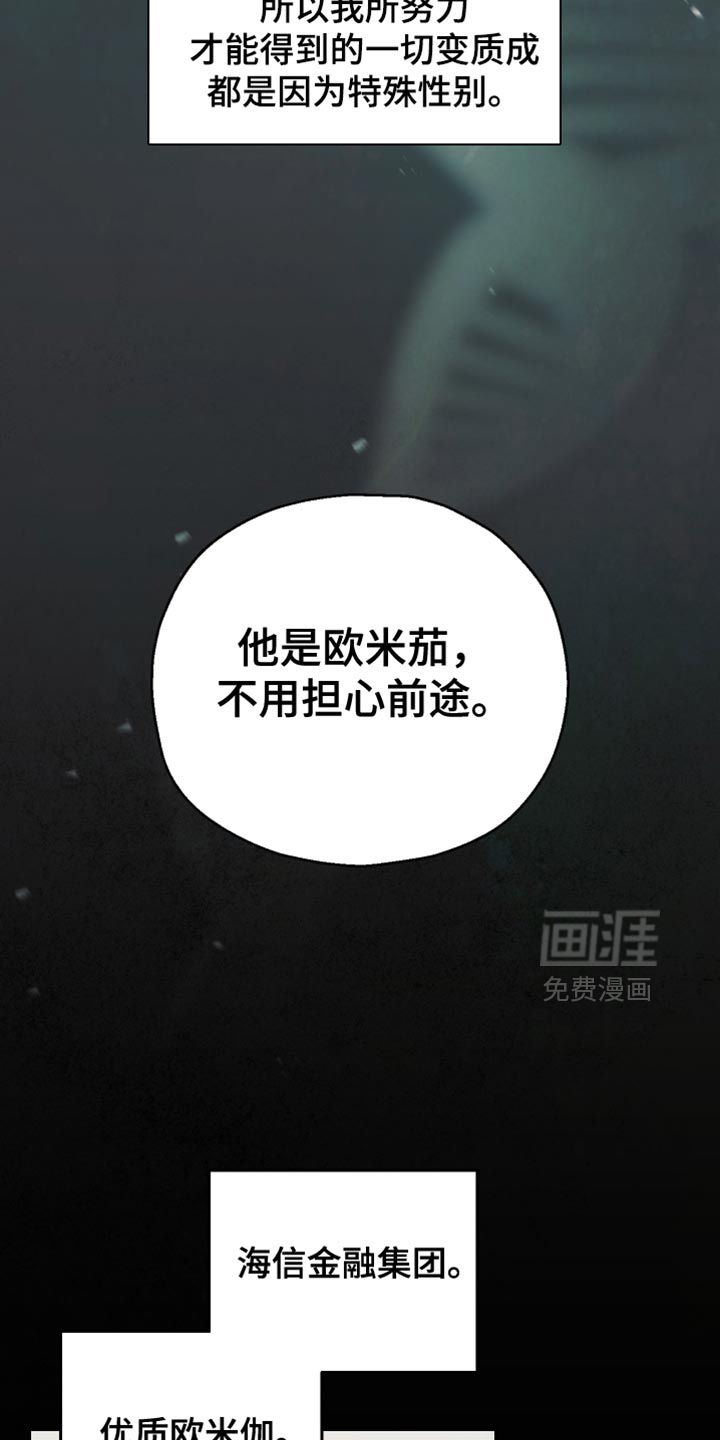 记忆的尽头 第75话 第6页