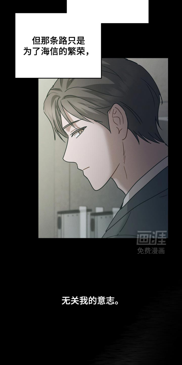 记忆的尽头 第75话 第9页