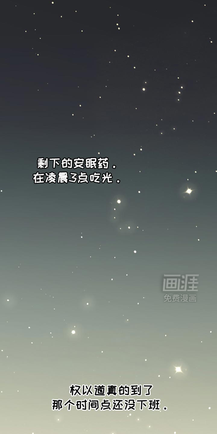记忆的尽头 第77话 第1页