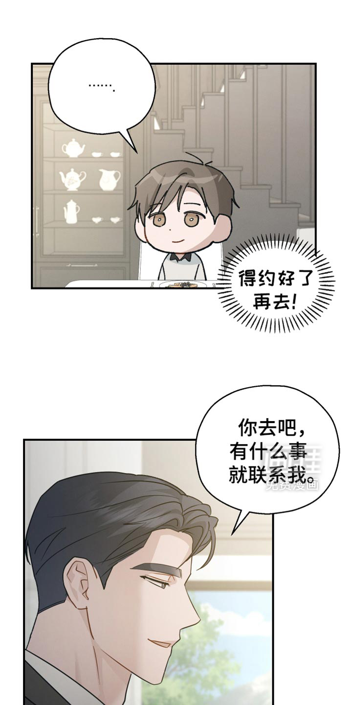 记忆的尽头 第77话 第15页
