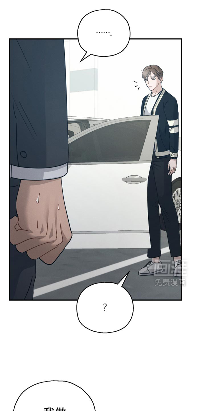 记忆的尽头 第77话 第22页