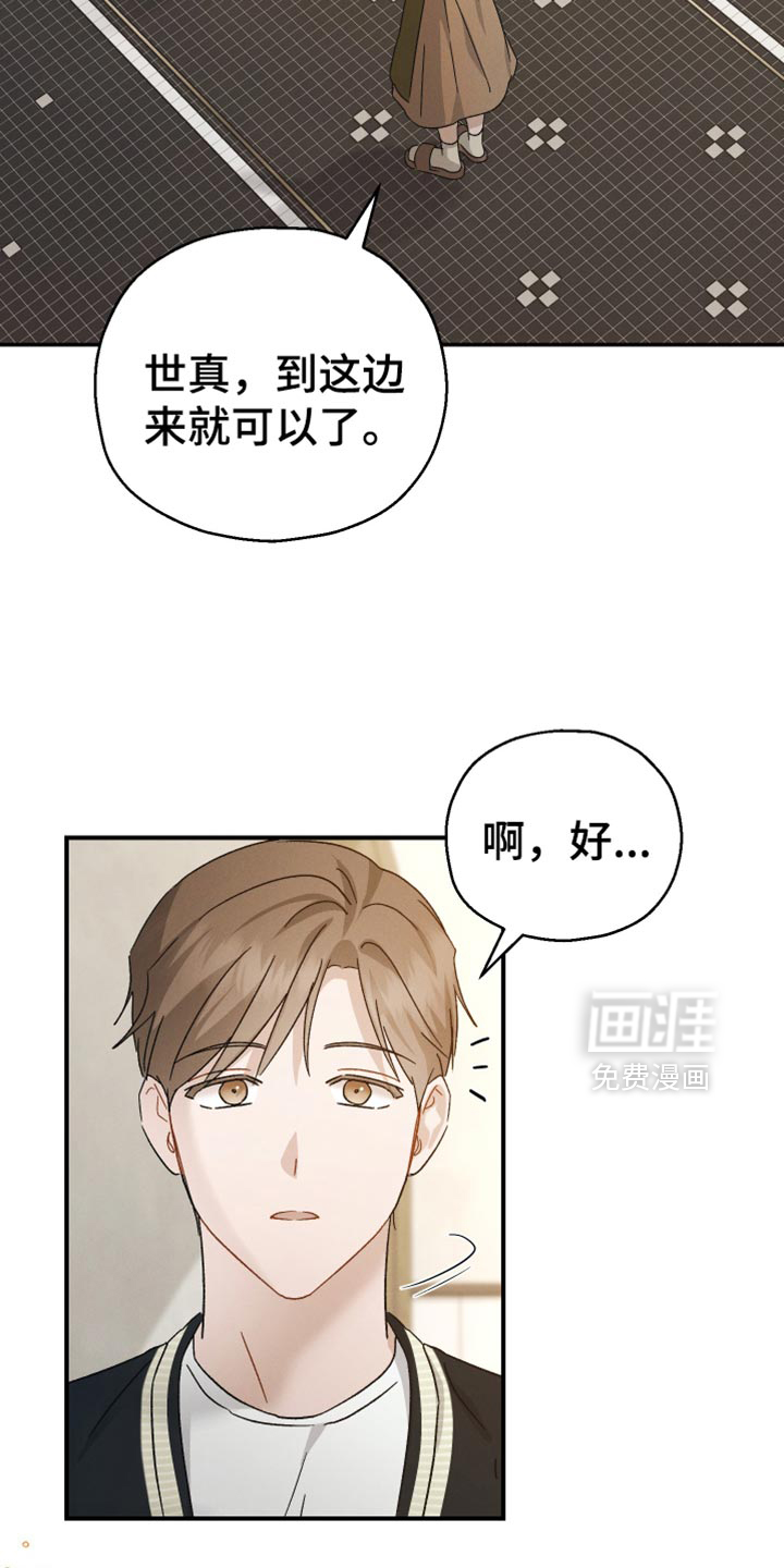 记忆的尽头 第78话 第14页