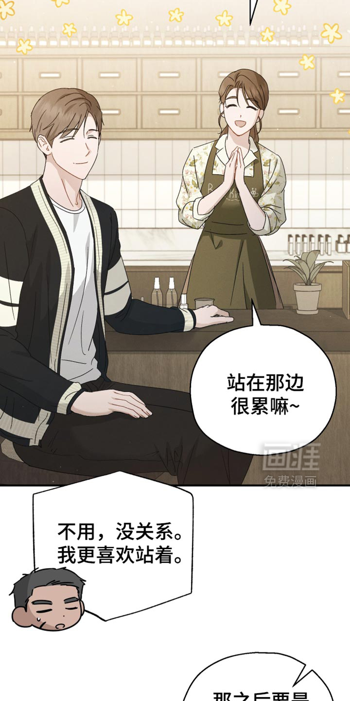 记忆的尽头 第78话 第22页