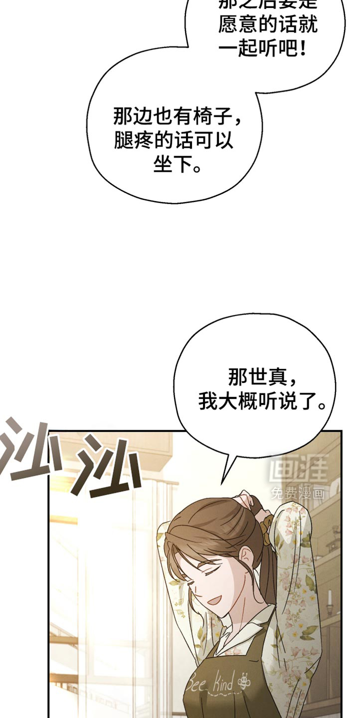 记忆的尽头 第78话 第23页