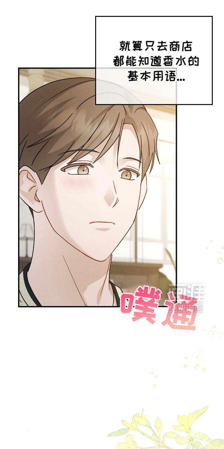 记忆的尽头 第78话 第28页