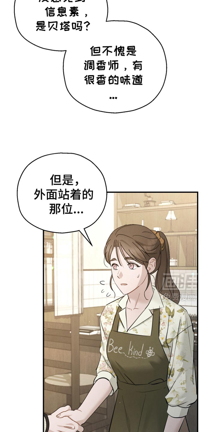记忆的尽头 第78话 第7页