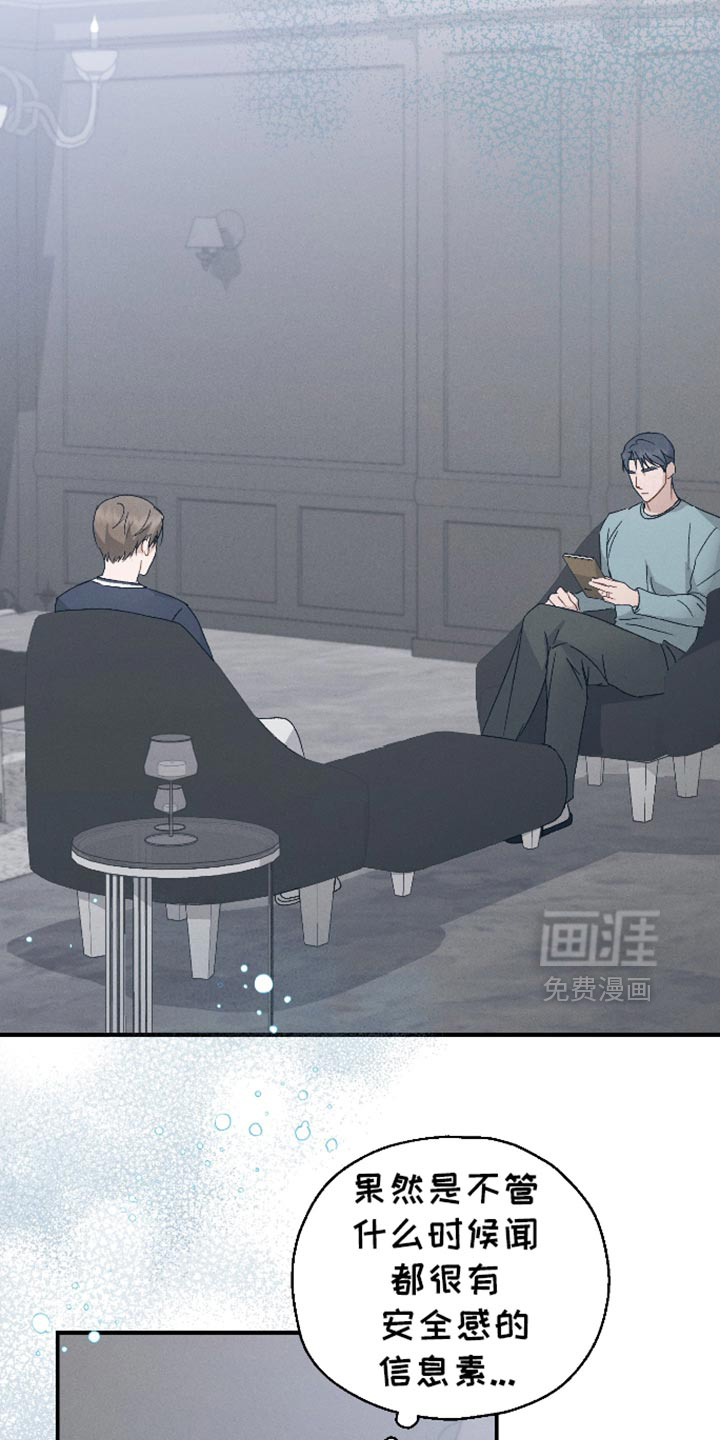 记忆的尽头 第79话 第17页