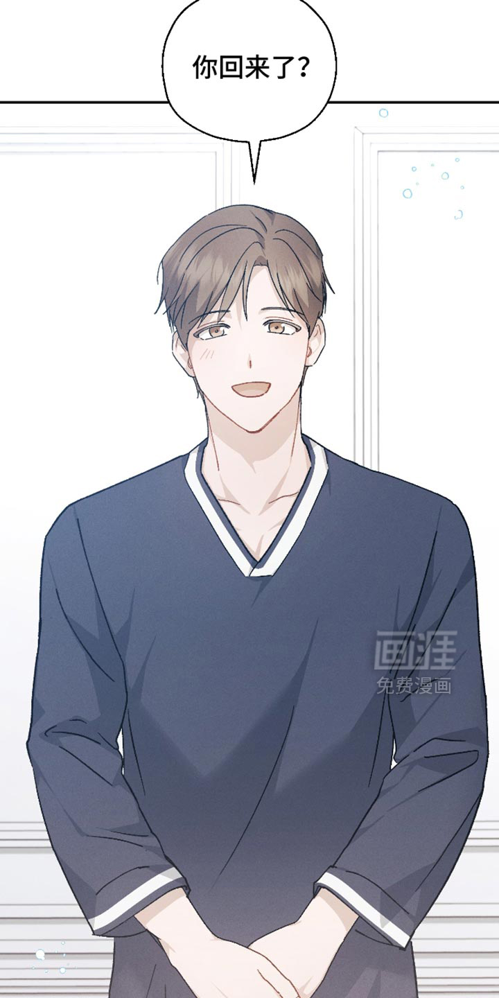 记忆的尽头 第79话 第3页