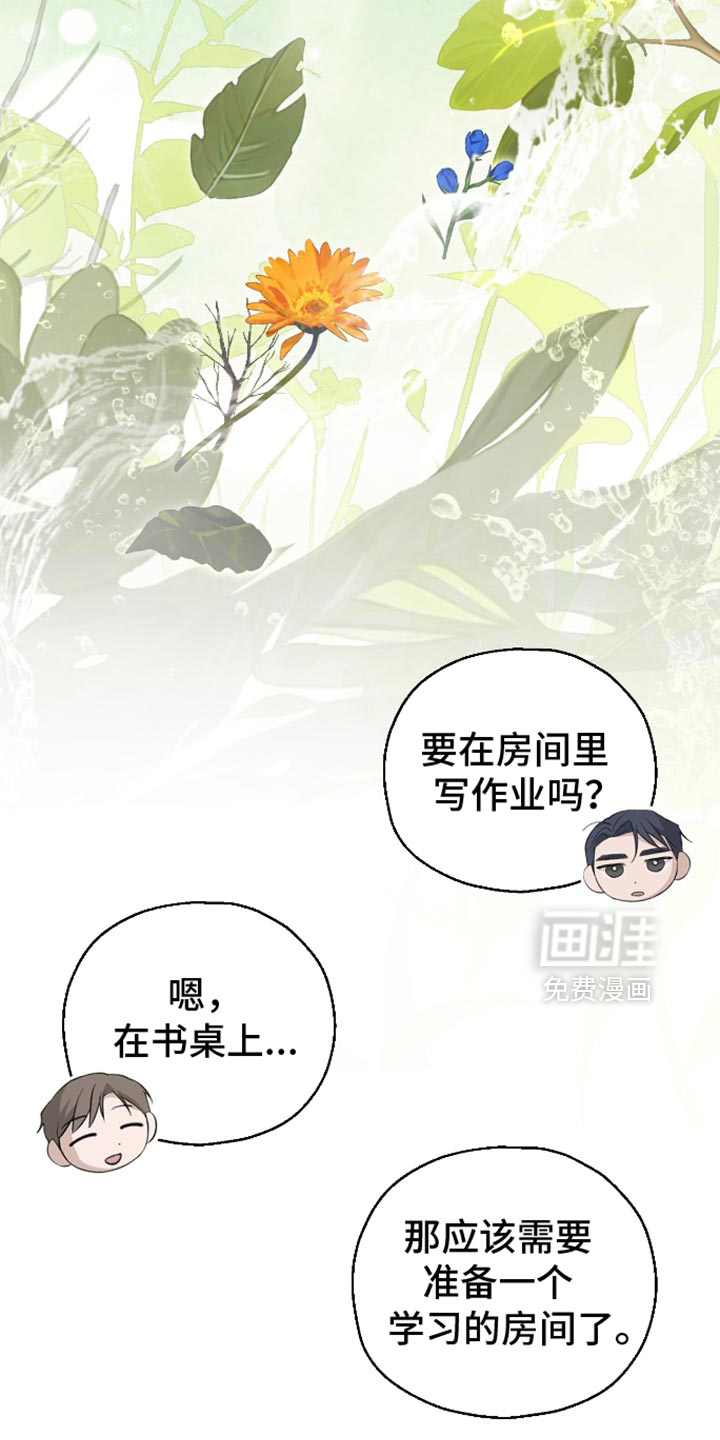 记忆的尽头 第79话 第28页