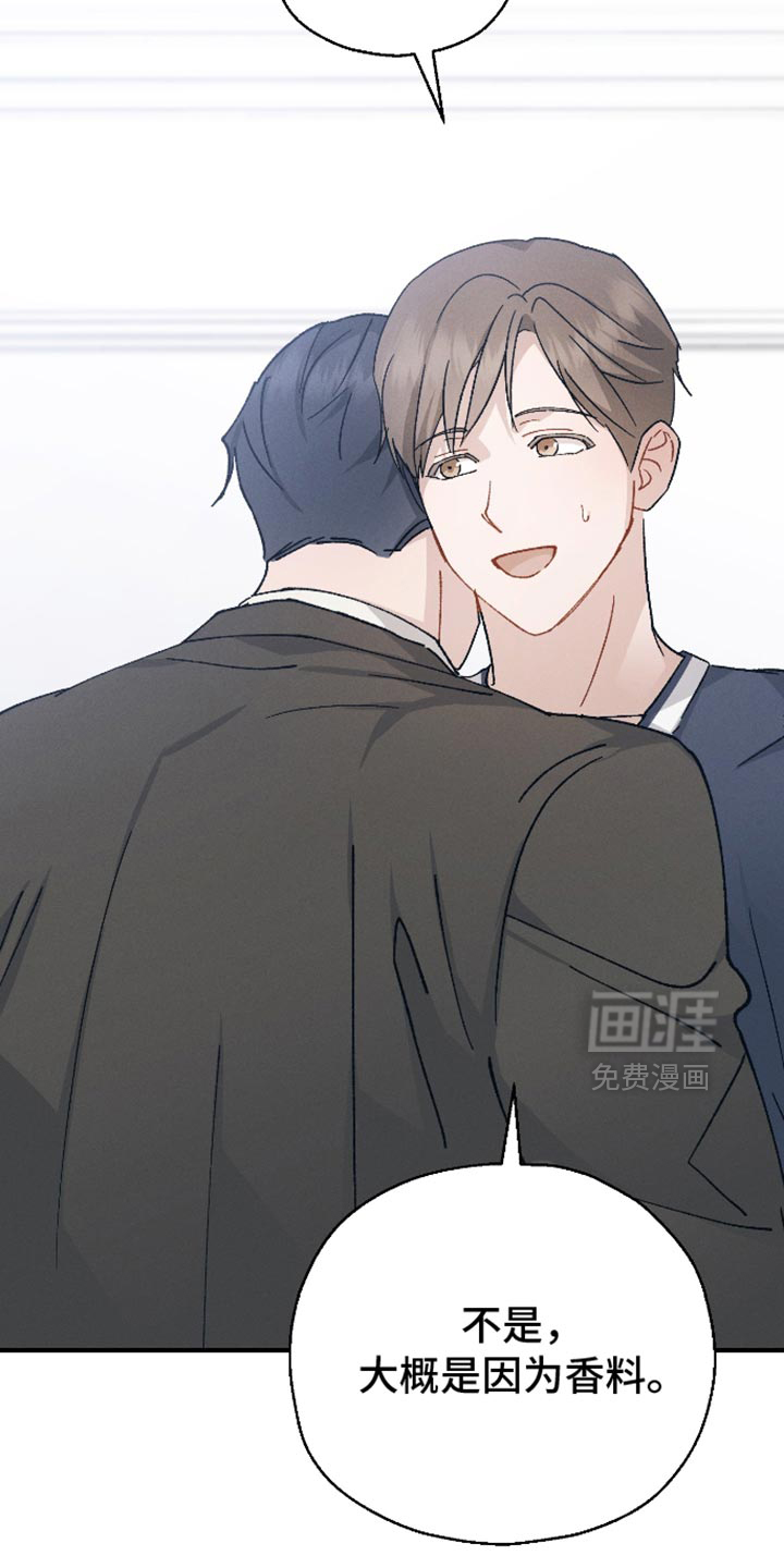 记忆的尽头 第79话 第9页