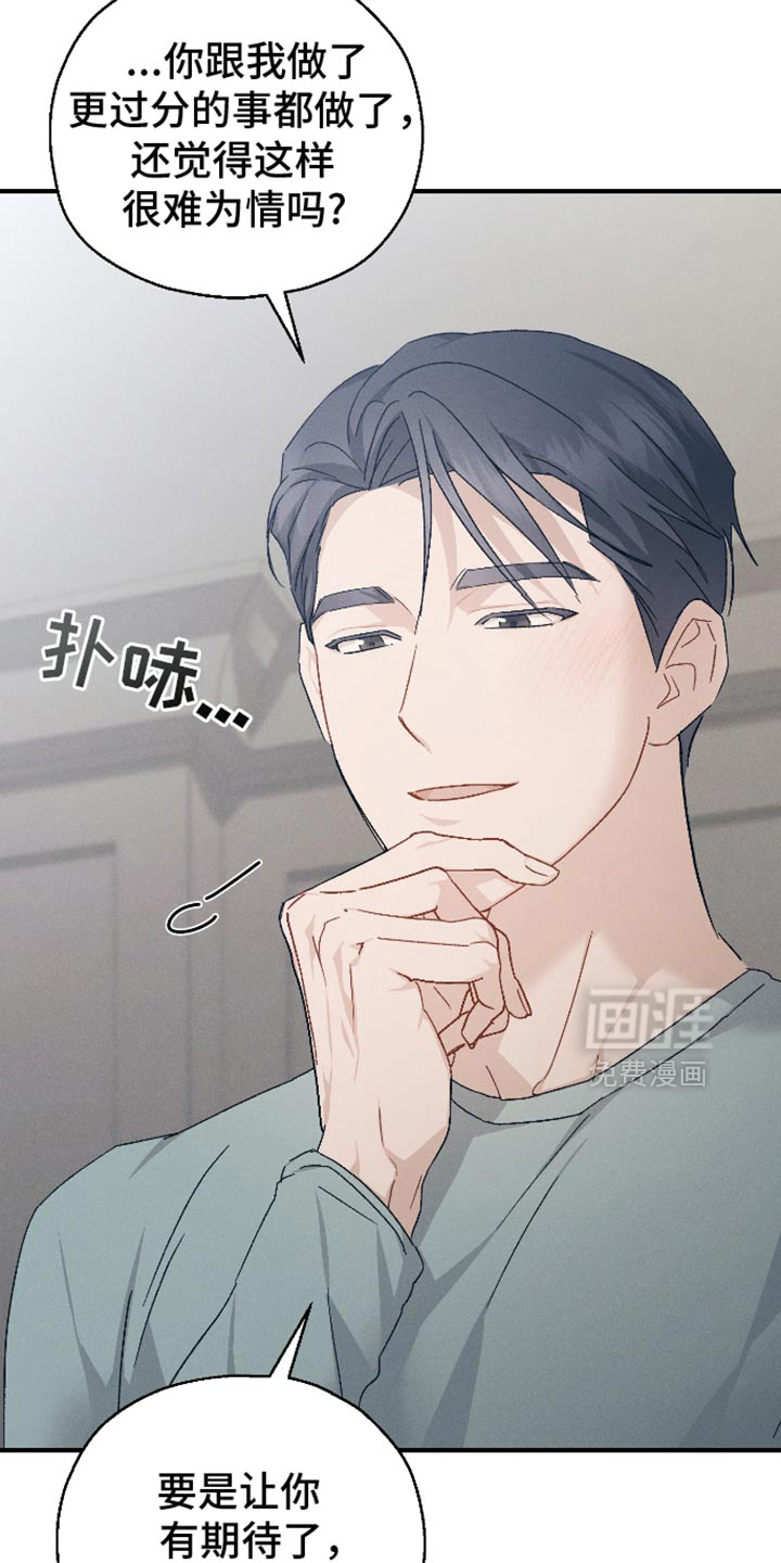 记忆的尽头 第80话 第13页